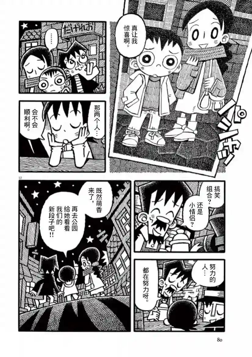 旧日显影第20话