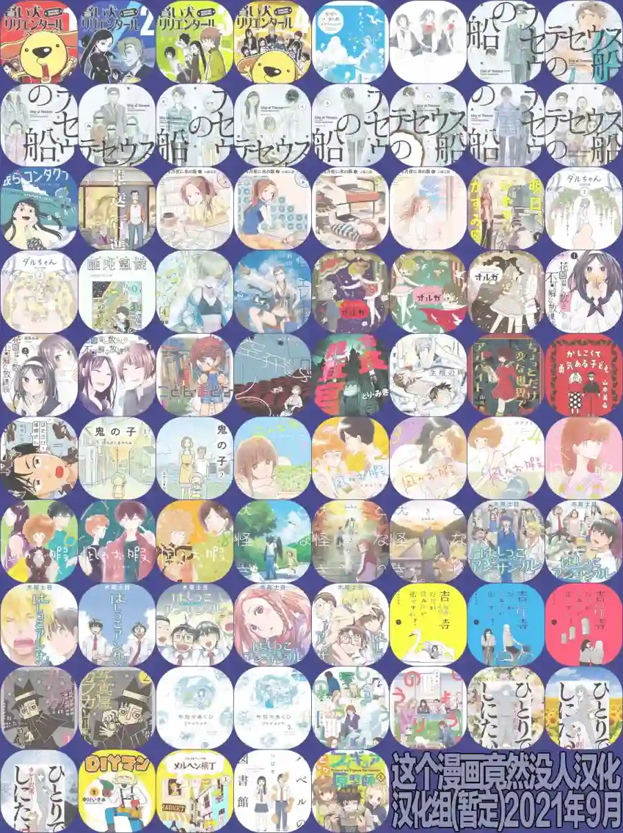 旧日显影第20话