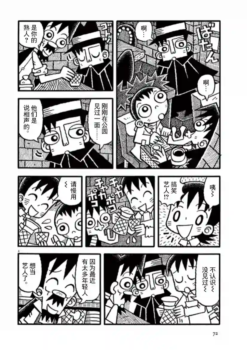 旧日显影第20话