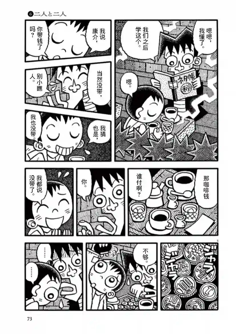 旧日显影第20话