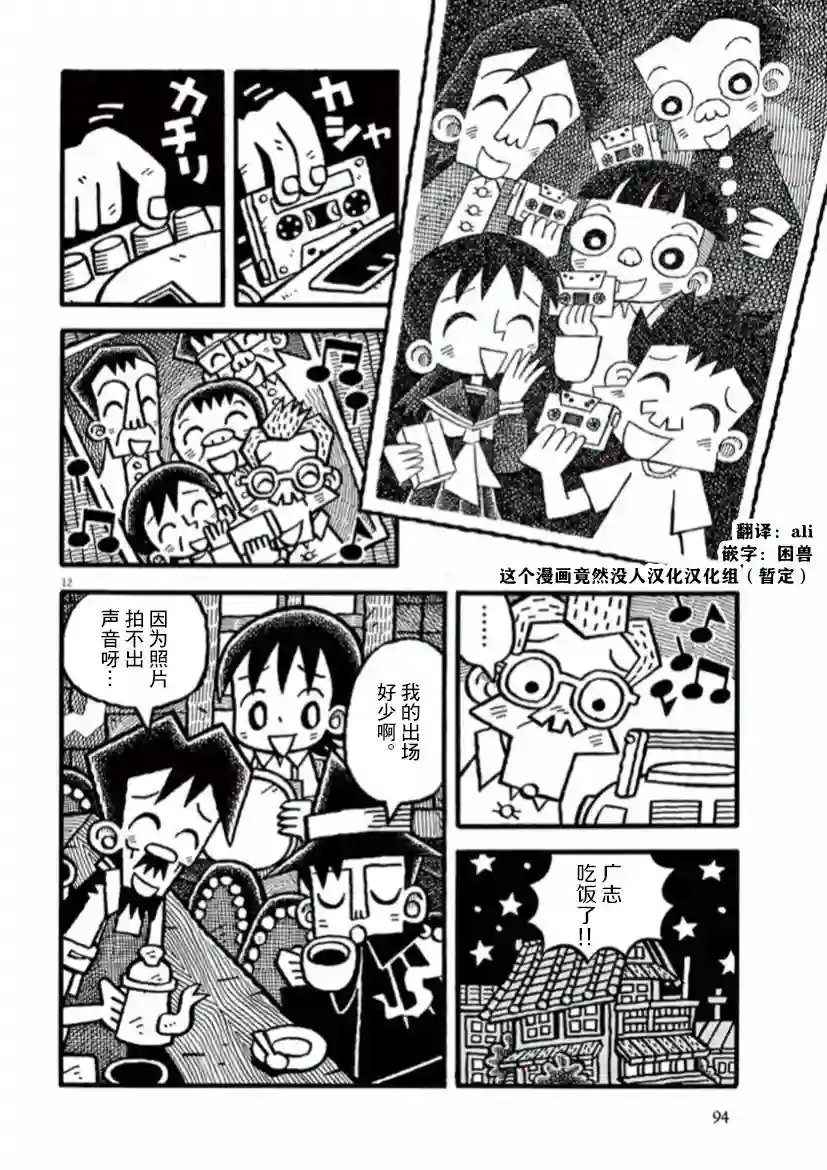 旧日显影第21话