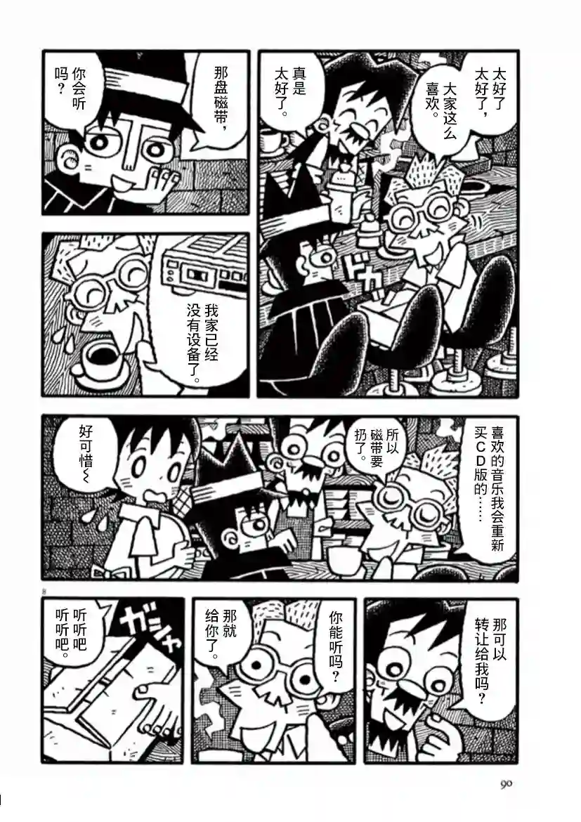 旧日显影第21话