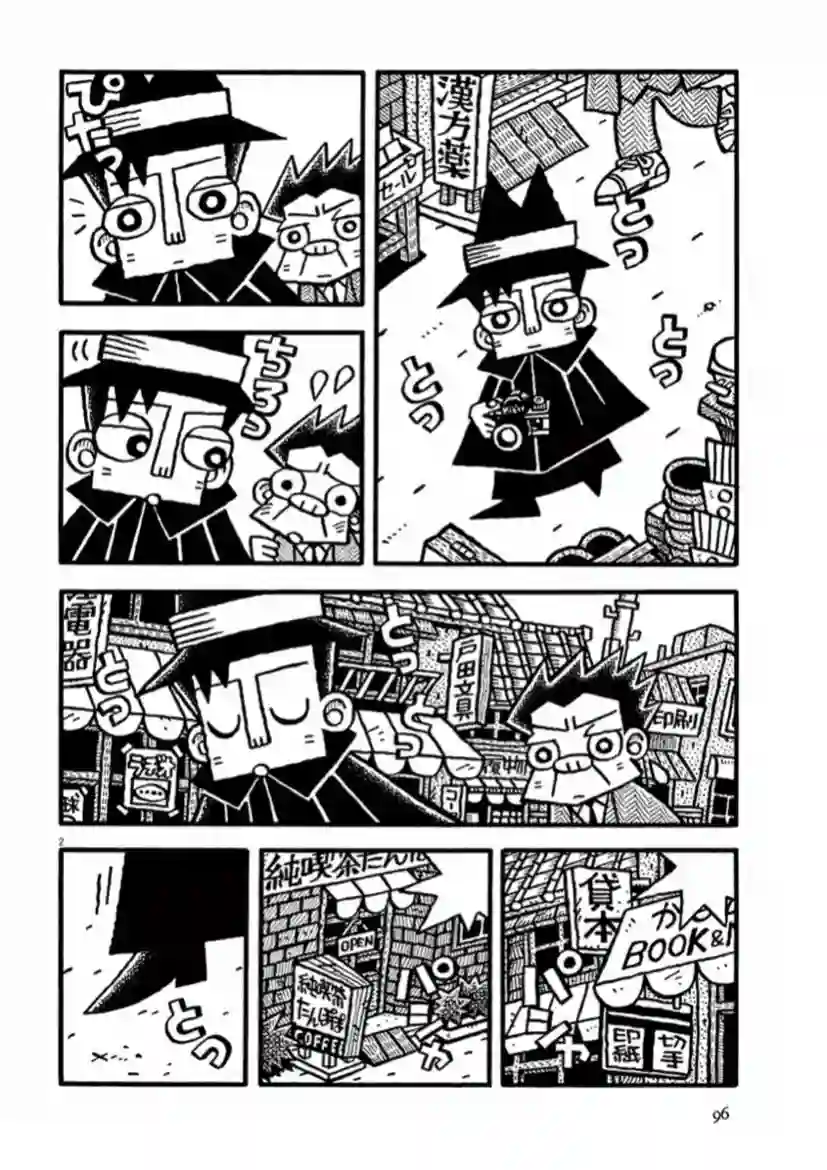 旧日显影第22话