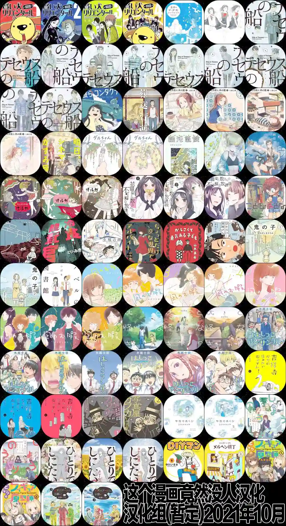 旧日显影第22话