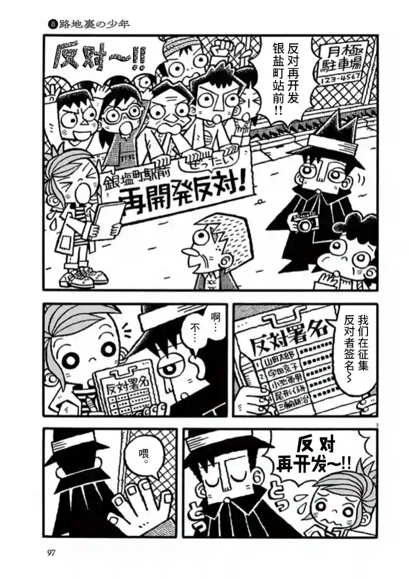 旧日显影第22话