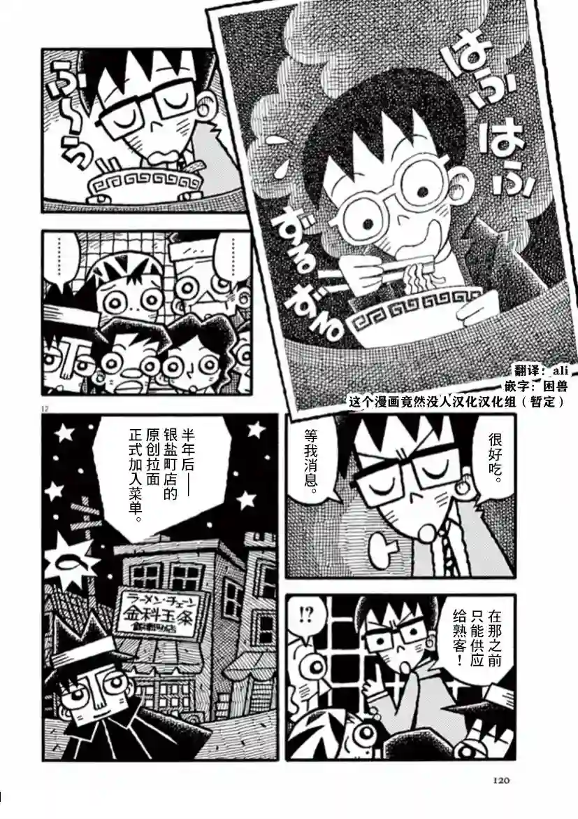 旧日显影第23话