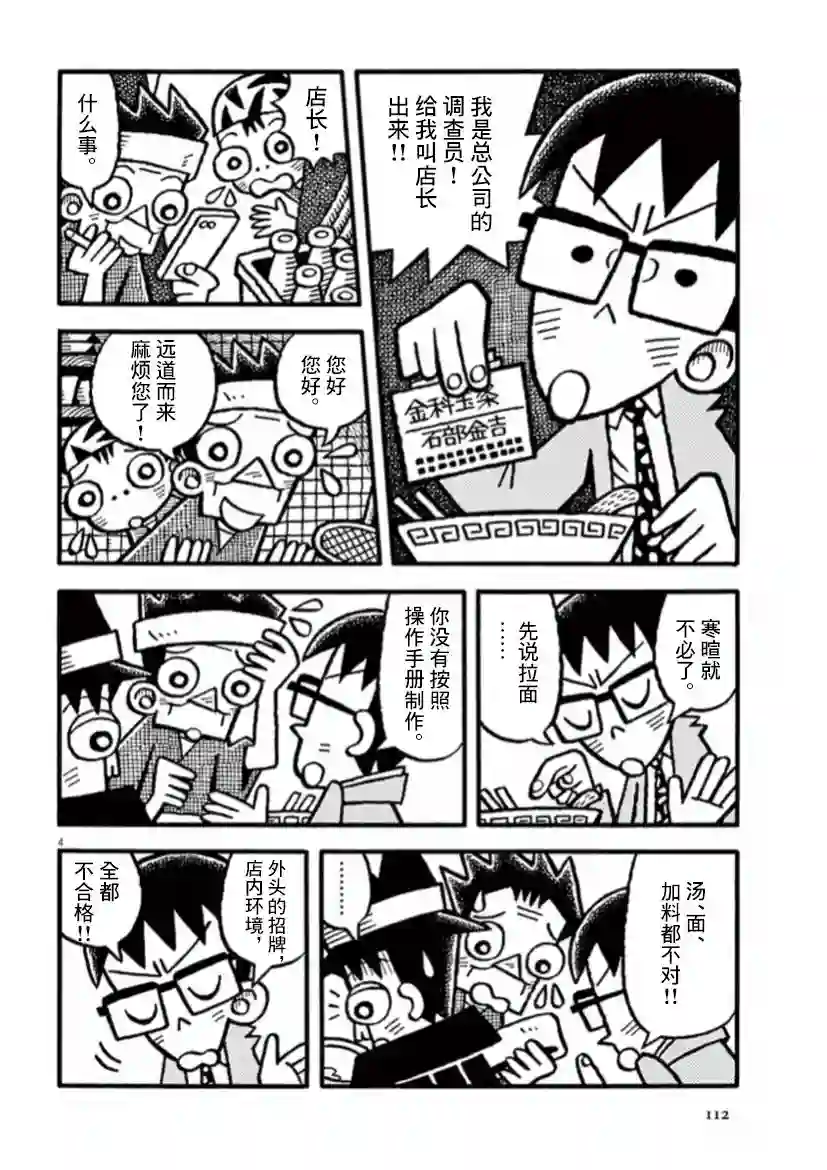 旧日显影第23话