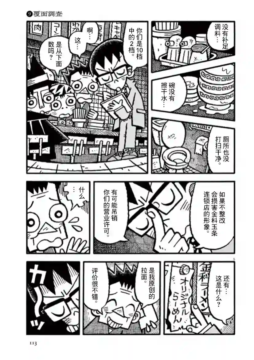 旧日显影第23话