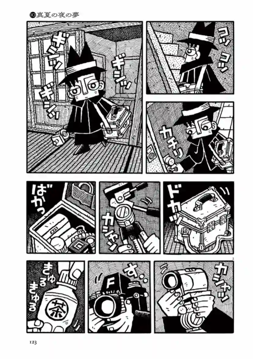 旧日显影第24话