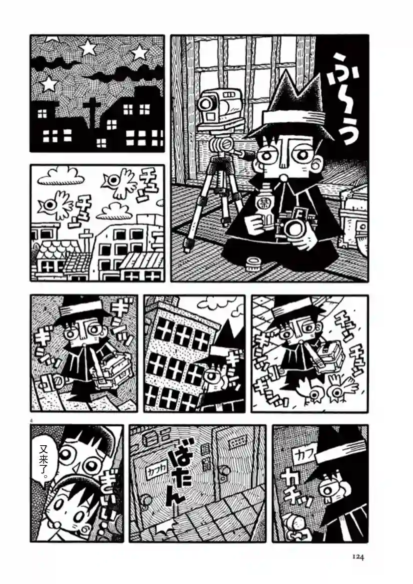 旧日显影第24话