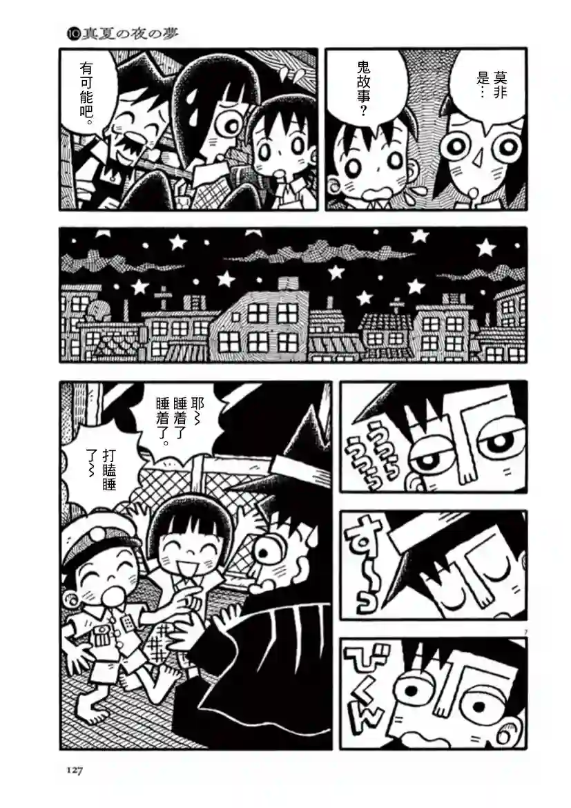 旧日显影第24话