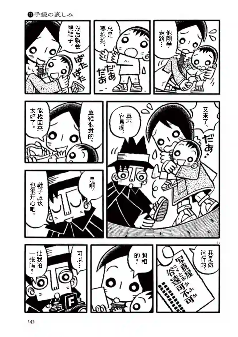 旧日显影第25话