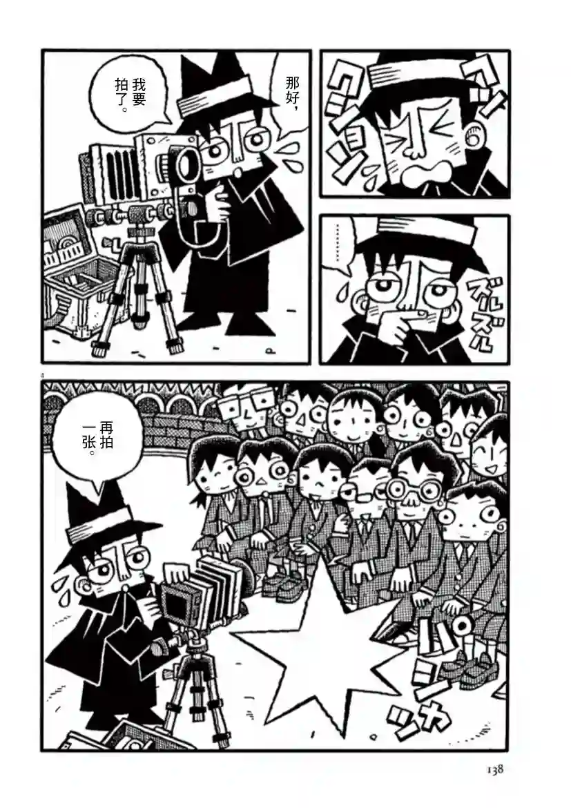 旧日显影第25话