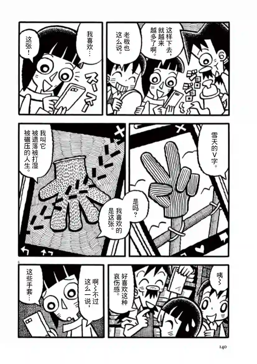 旧日显影第25话