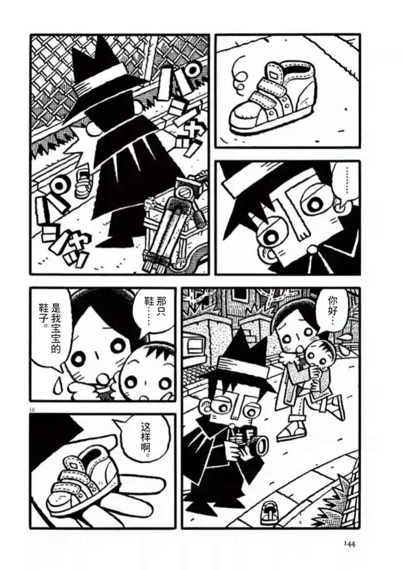 旧日显影第25话