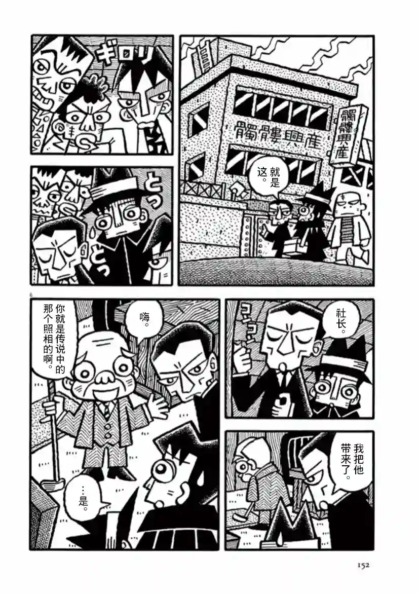 旧日显影第26话