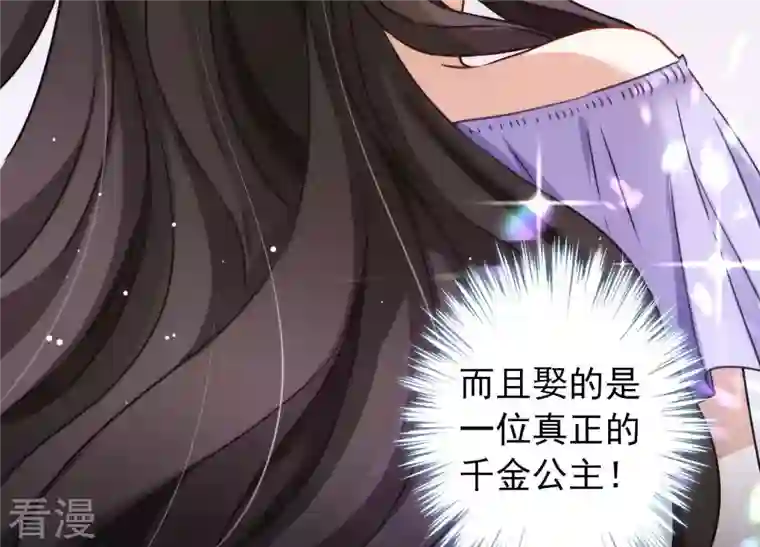 最豪赘婿 龙王殿预告