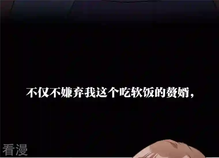 最豪赘婿 龙王殿预告