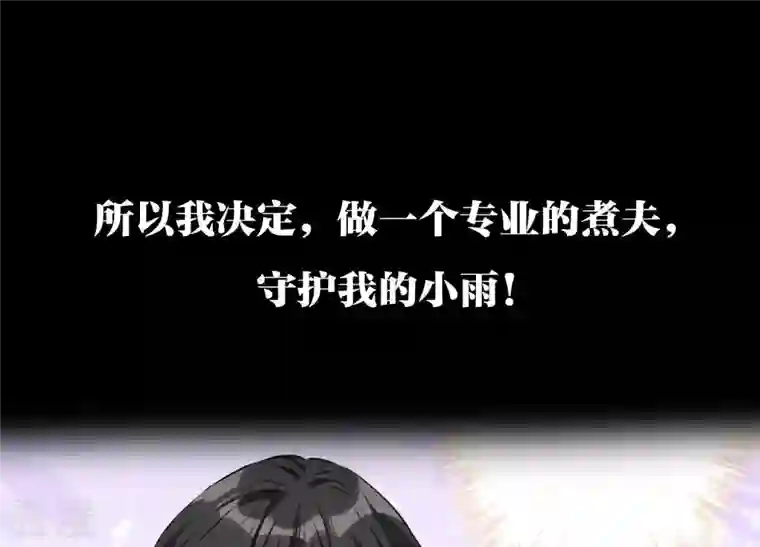 最豪赘婿 龙王殿预告