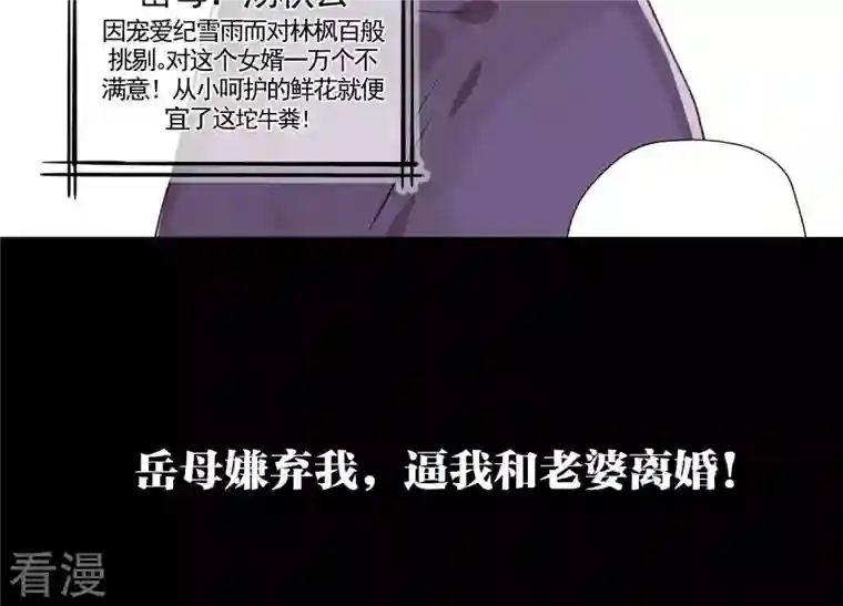 最豪赘婿 龙王殿预告