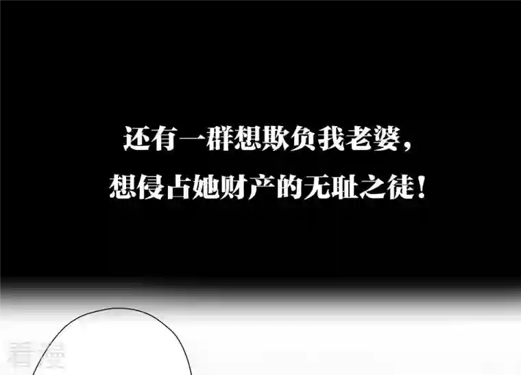 最豪赘婿 龙王殿预告