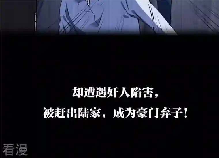 最豪赘婿 龙王殿预告