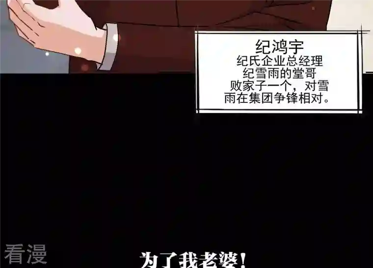 最豪赘婿 龙王殿预告