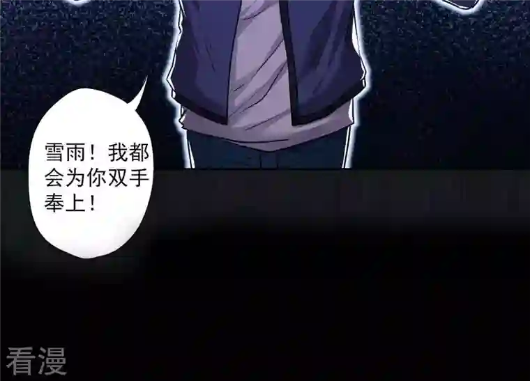 最豪赘婿 龙王殿预告