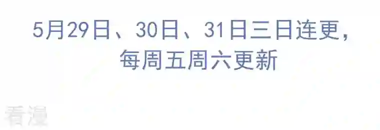 最豪赘婿 龙王殿预告