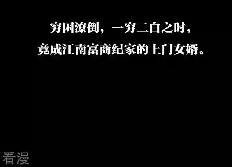 最豪赘婿 龙王殿预告