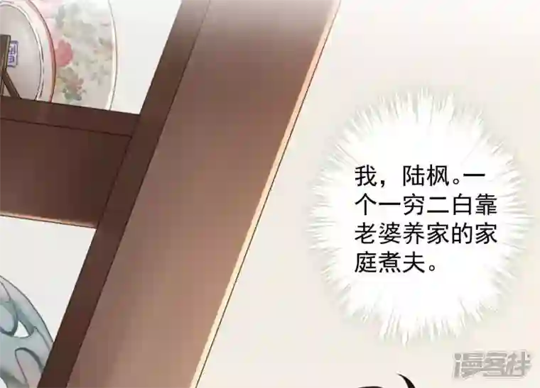 最豪赘婿 龙王殿第1话 少爷，回家吧！