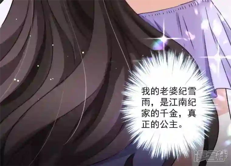 最豪赘婿 龙王殿第1话 少爷，回家吧！