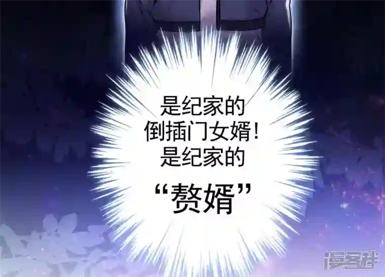 最豪赘婿 龙王殿第1话 少爷，回家吧！