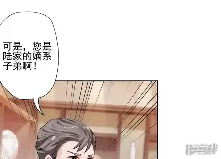 最豪赘婿 龙王殿第1话 少爷，回家吧！