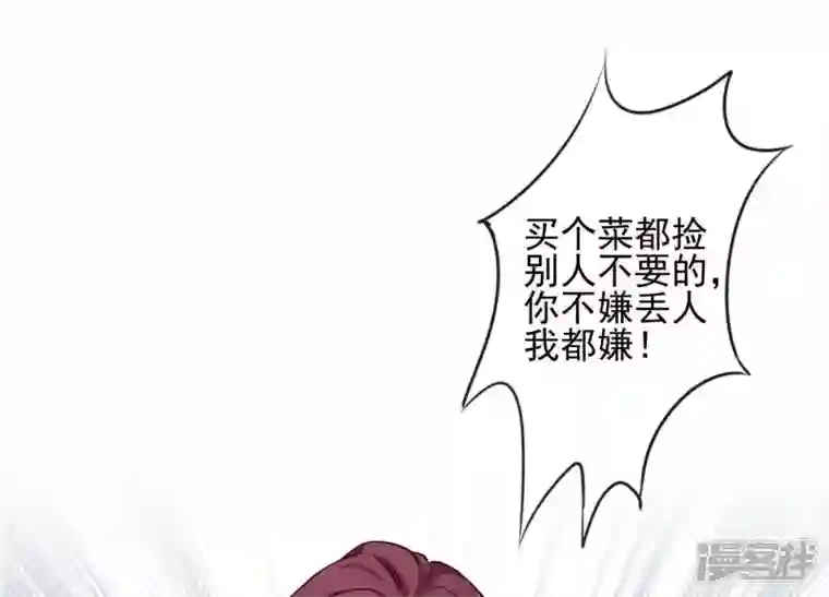 最豪赘婿 龙王殿第2话 宝藏男孩