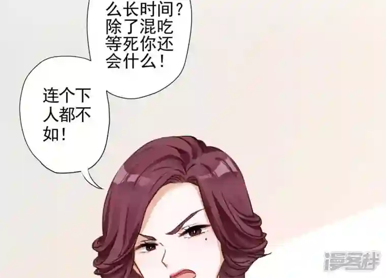 最豪赘婿 龙王殿第2话 宝藏男孩