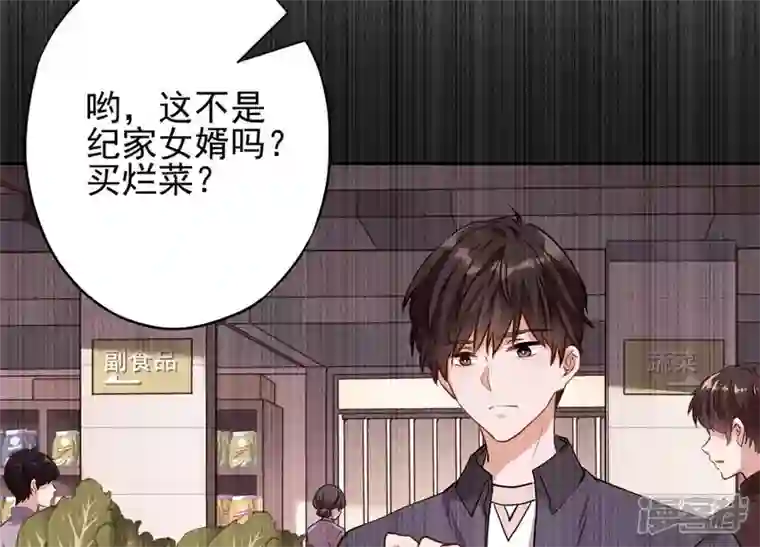 最豪赘婿 龙王殿第2话 宝藏男孩