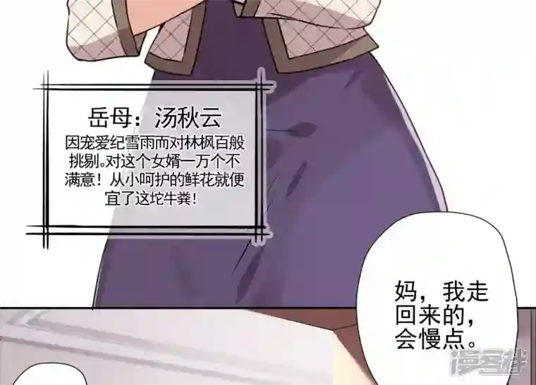 最豪赘婿 龙王殿第2话 宝藏男孩