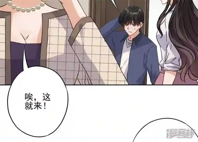 最豪赘婿 龙王殿第2话 宝藏男孩