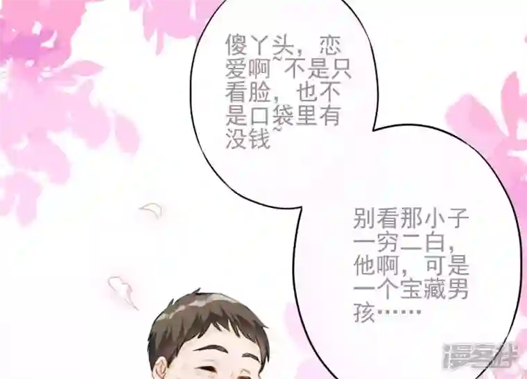 最豪赘婿 龙王殿第2话 宝藏男孩