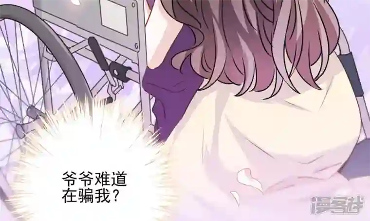 最豪赘婿 龙王殿第2话 宝藏男孩