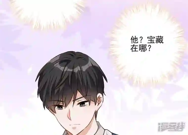 最豪赘婿 龙王殿第2话 宝藏男孩