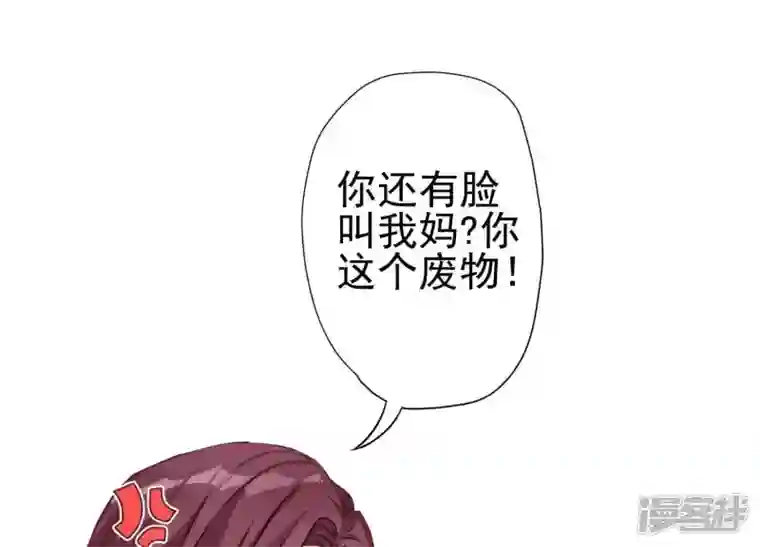 最豪赘婿 龙王殿第2话 宝藏男孩