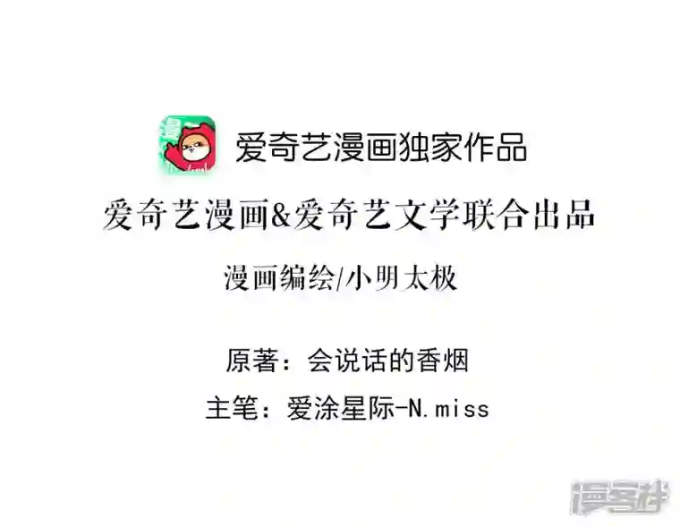 最豪赘婿 龙王殿第3话 狼子野心