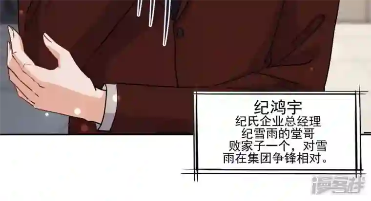 最豪赘婿 龙王殿第3话 狼子野心