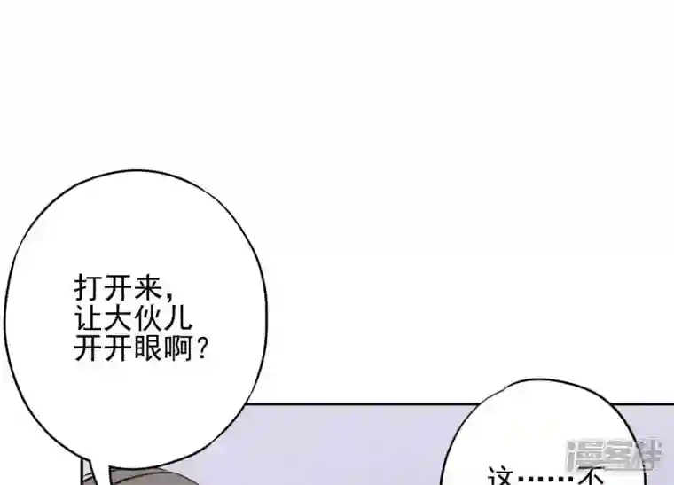 最豪赘婿 龙王殿第3话 狼子野心