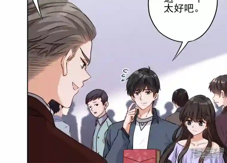 最豪赘婿 龙王殿第3话 狼子野心