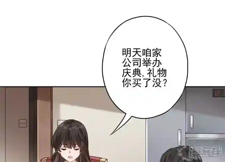 最豪赘婿 龙王殿第3话 狼子野心