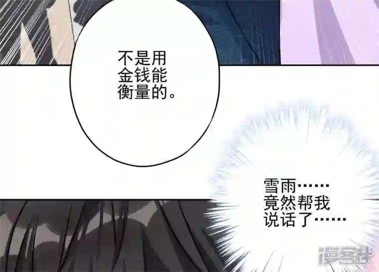 最豪赘婿 龙王殿第3话 狼子野心