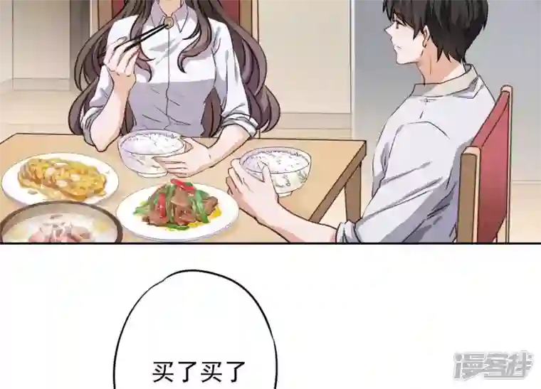 最豪赘婿 龙王殿第3话 狼子野心